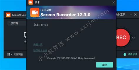 GiliSoft Screen Recorder 12.8